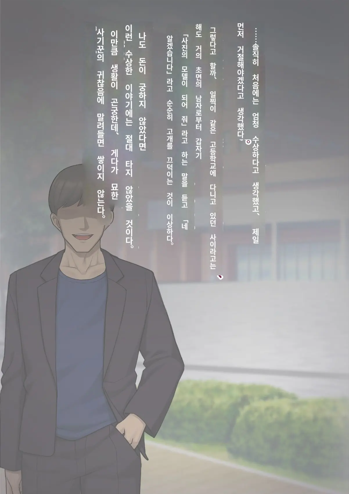 Tomo Ochi 2 ~Kekkon O Chikatta Kanojo O Netorareta Ageku Mesu Ochi Saserareta Ore No Matsuro~ | 토모오치 2 ~ 결혼을 맹세한 그녀를 빼앗긴 끝에 암컷 타락 하게 된 나의 말로~